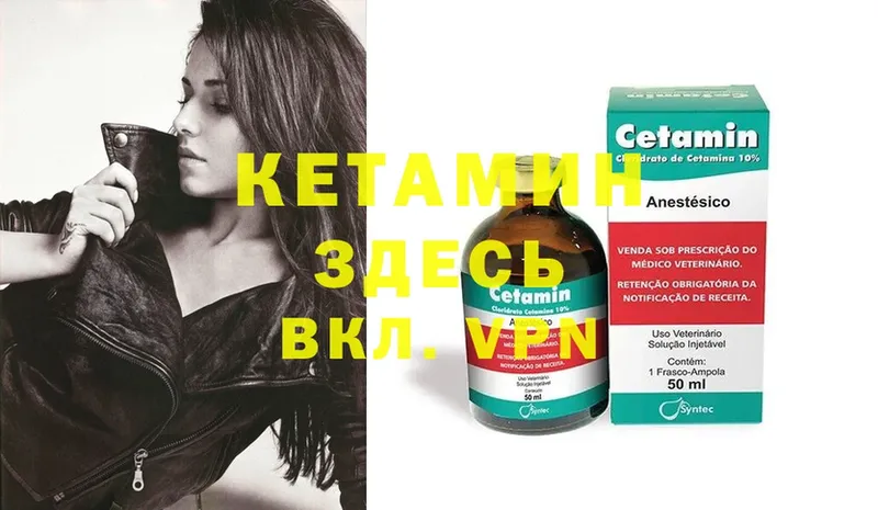 где можно купить   Весьегонск  Кетамин ketamine 