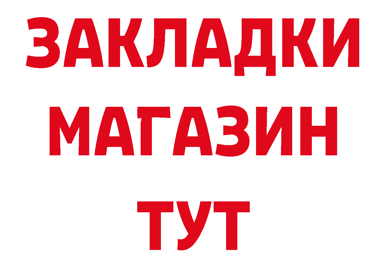 Хочу наркоту сайты даркнета состав Весьегонск