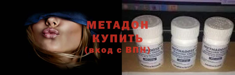 МЕТАДОН methadone  Весьегонск 